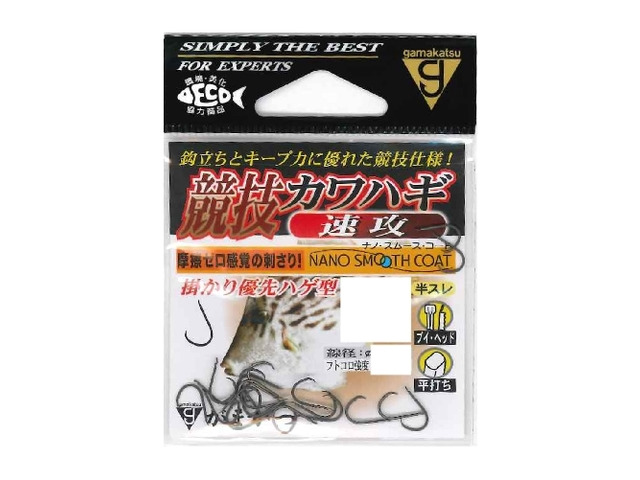 競技カワハギ速攻4.5号