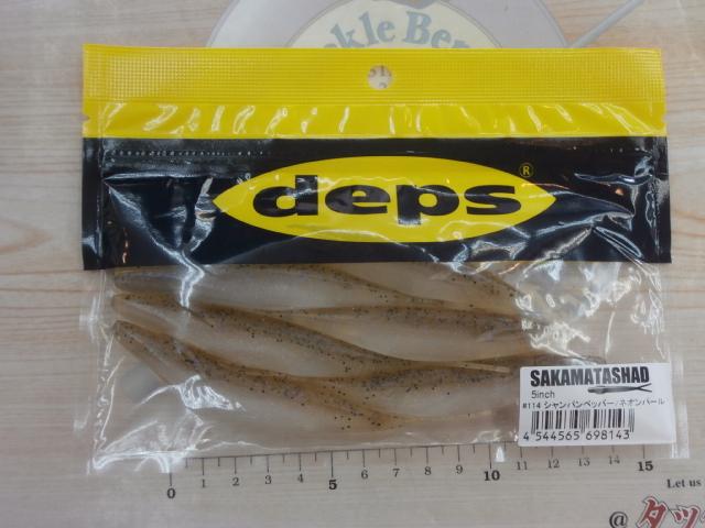 サカマタシャッド5"#114シャンパンペッパー&ネオンパール