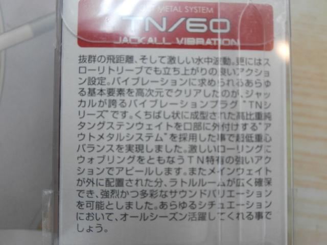 TN60サイレントウロコホロチャートバックブルーギル