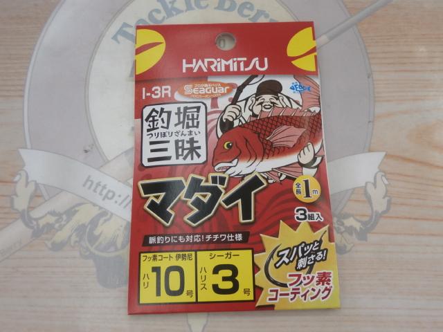 釣堀三昧マダイ10-3