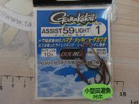 アシスト59ライト(黒)#1