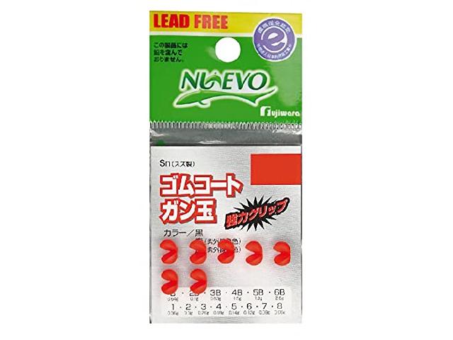 ゴムコートガン玉赤3