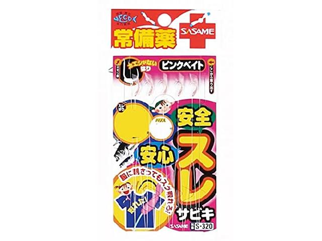 安心安全スレサビキピンクベイト6