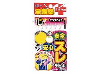 安心安全スレサビキピンクベイト6