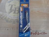 ジグパラショートJPS-20#001イワシ