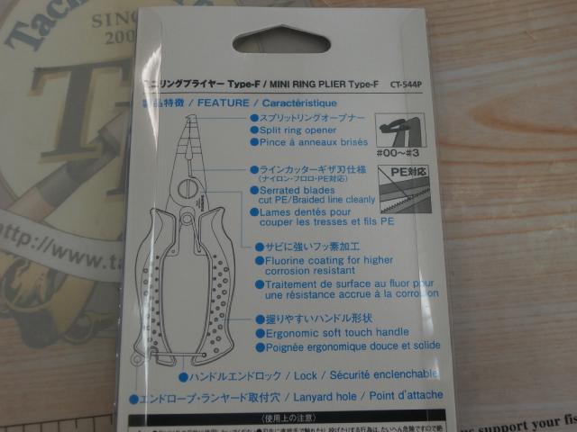ミニリングプライヤータイプFブラックCT-544P