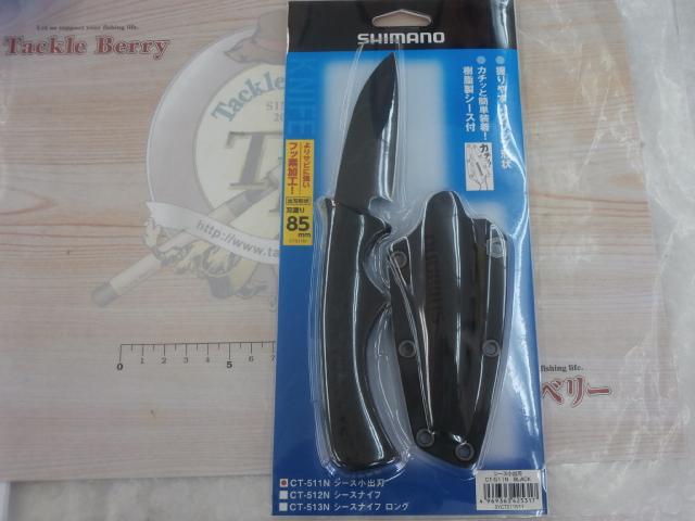 シース小出刃ブラックCT-511N