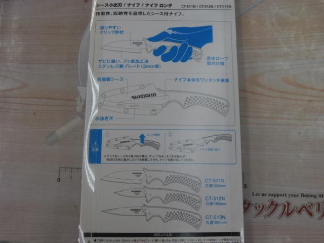 シース小出刃ブラックCT-511N