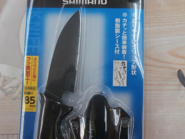 シース小出刃ブラックCT-511N