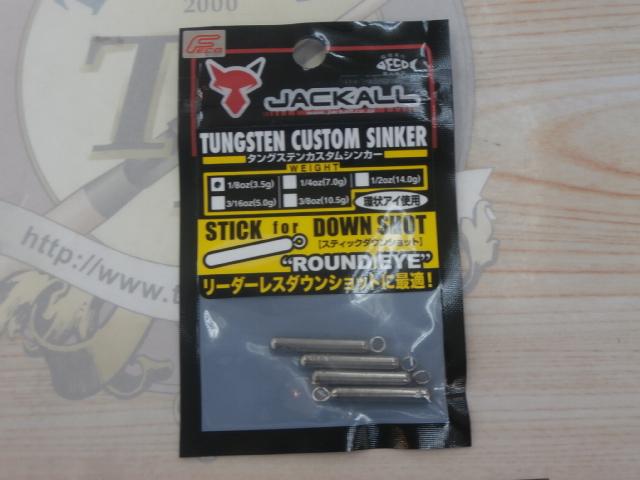 JKタングステンカスタムシンカースティックDSラウンドアイ3.5g(1/8oz)