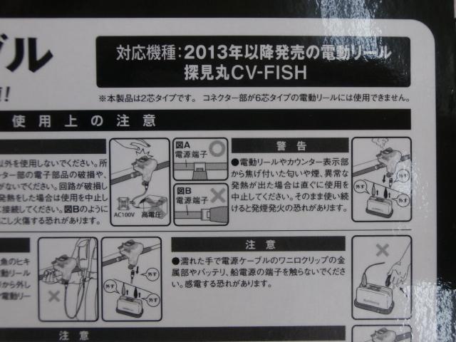 ライトケーブル