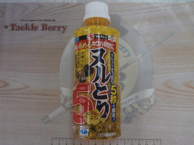 ヌルトリ5