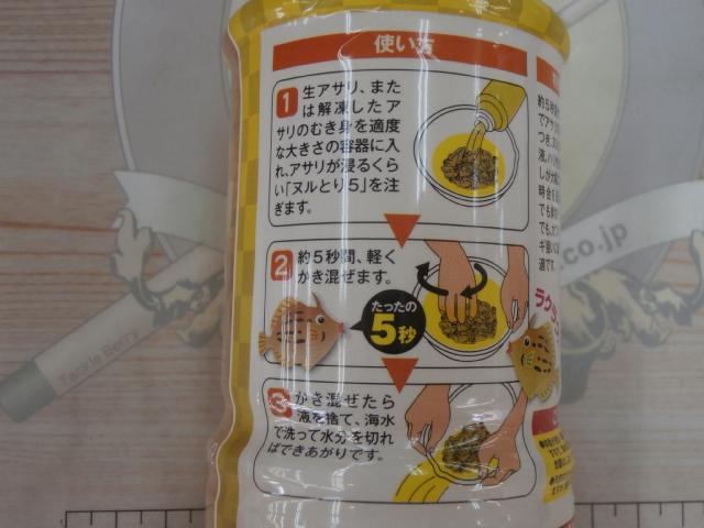 ヌルトリ5
