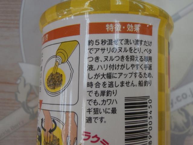 ヌルトリ5