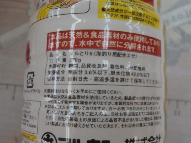 ヌルトリ5