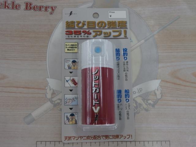 ノットガードV