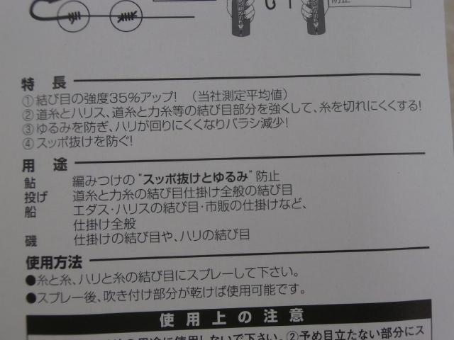 ノットガードV