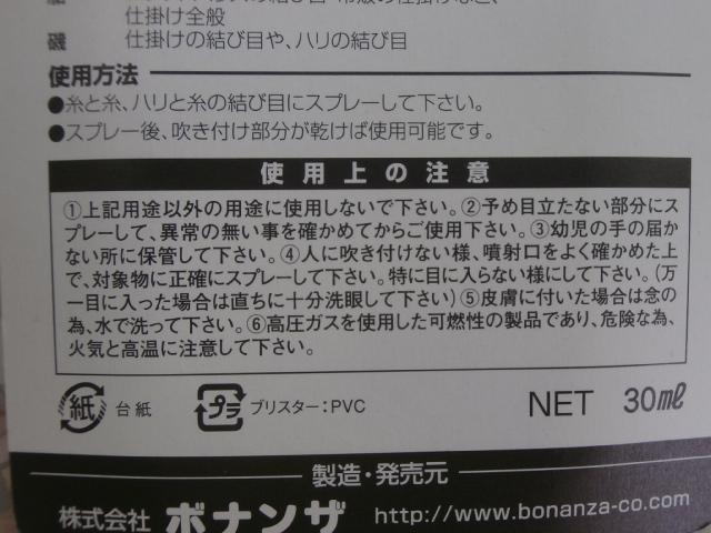 ノットガードV
