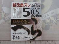 サソリ新改良スレ糸付5-0.5