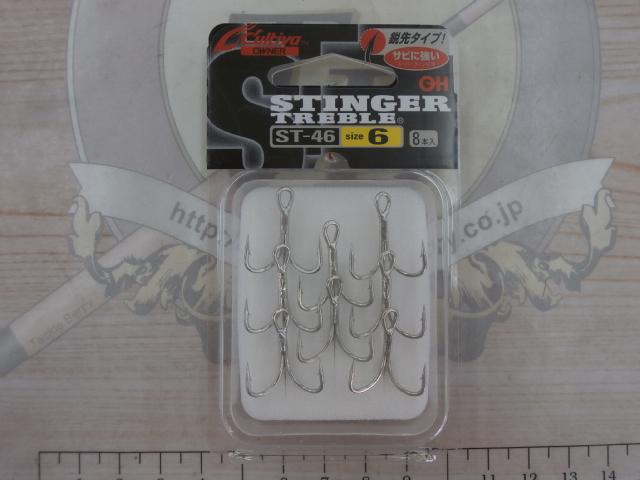 スティンガートリプルST-46#6