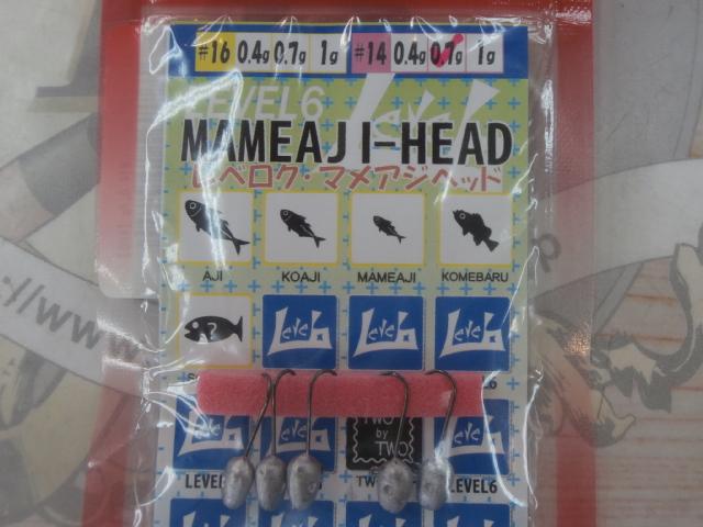 レベロクマメアジヘッド#14-0.7g