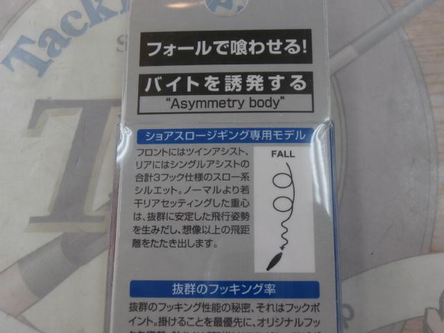 ジグパラショートスローJPSLOW-30#004ブルーピンク