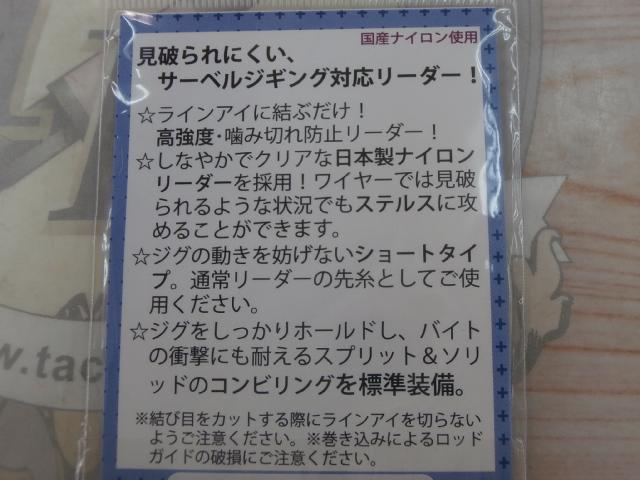 サーベルリーダークリア細20cm