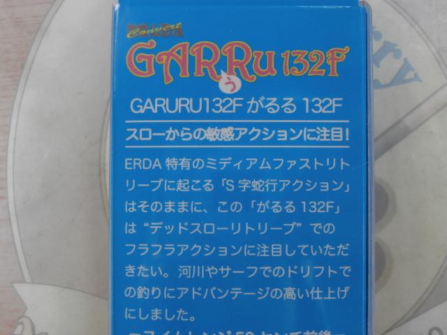 ガルル132F#05トランプ/Gチャート