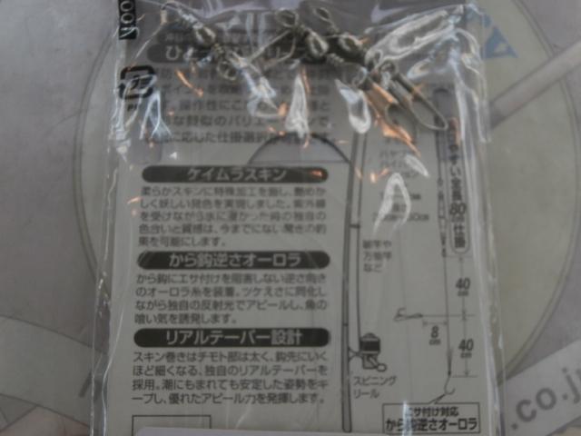 ツイストケイムラR2本鈎8-3