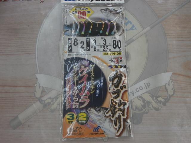 ツイストケイムラR3本鈎 8-3