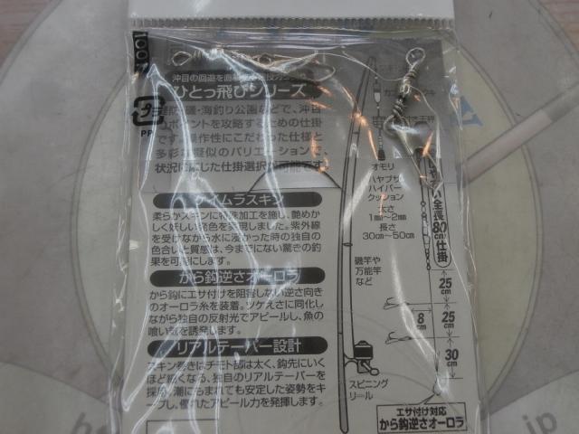 ツイストケイムラR3本鈎 8-3