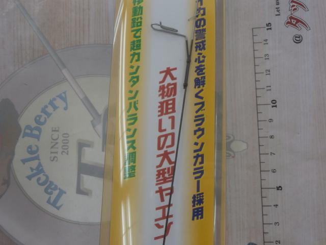 アオリヤエンLL