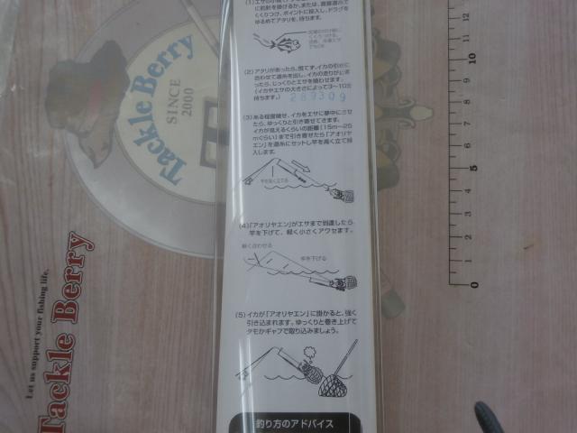 アオリヤエンLL