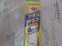 アオリヤエンLL