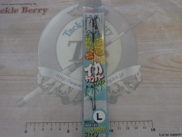 イカキャッチャーファインL