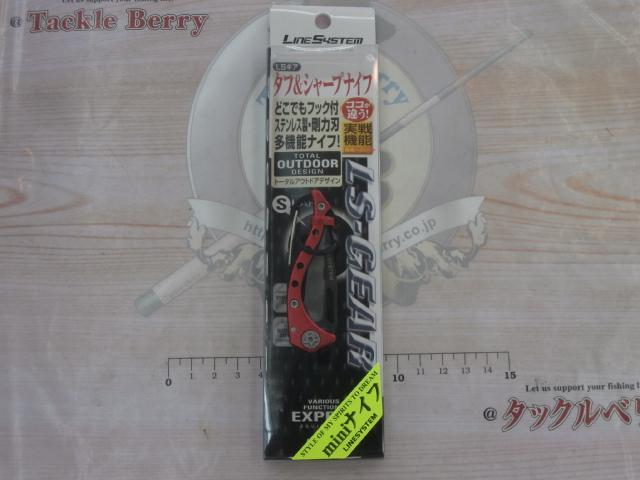 タフ＆シャープナイフミニレッド