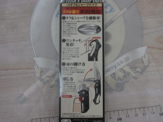 タフ＆シャープナイフミニレッド