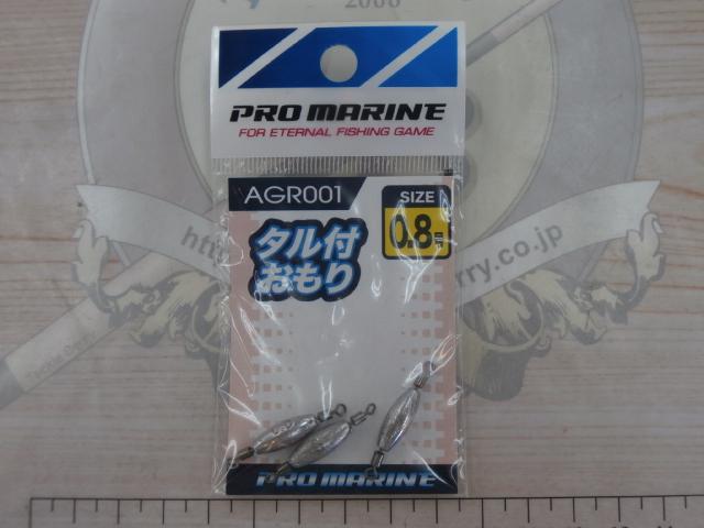 AGR001-0.8タル付おもり0.8