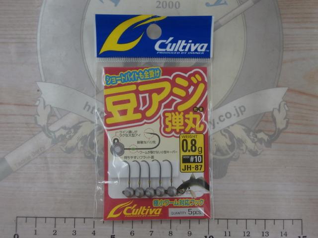 豆アジ弾丸0.8g#10