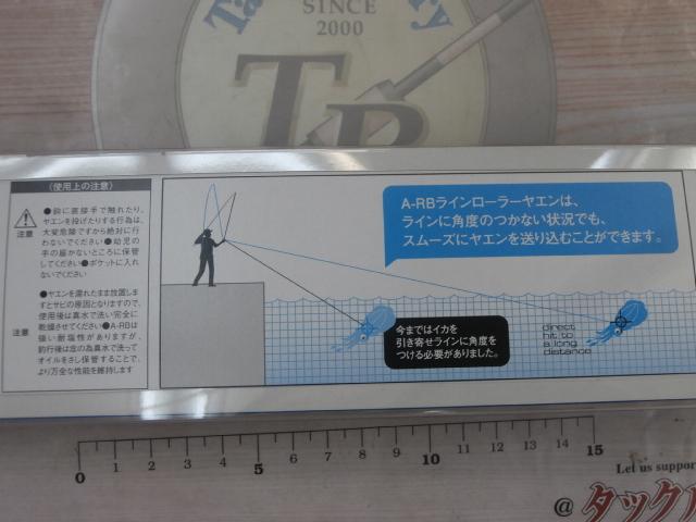 A-RBラインローラーヤエンLブラックYA-001B