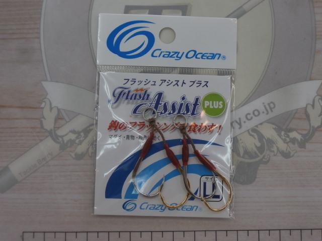 フラッシュアシストplusLL