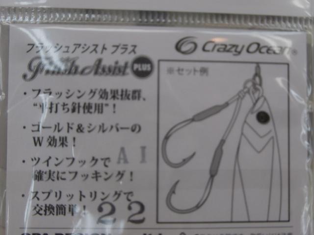 フラッシュアシストplusLL