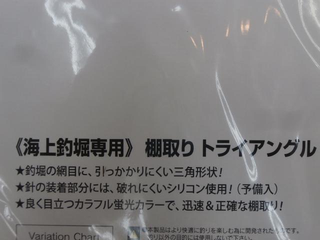 棚取りトライアングル12cmイエロー