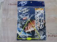 棚取りトライアングル12cmイエロー