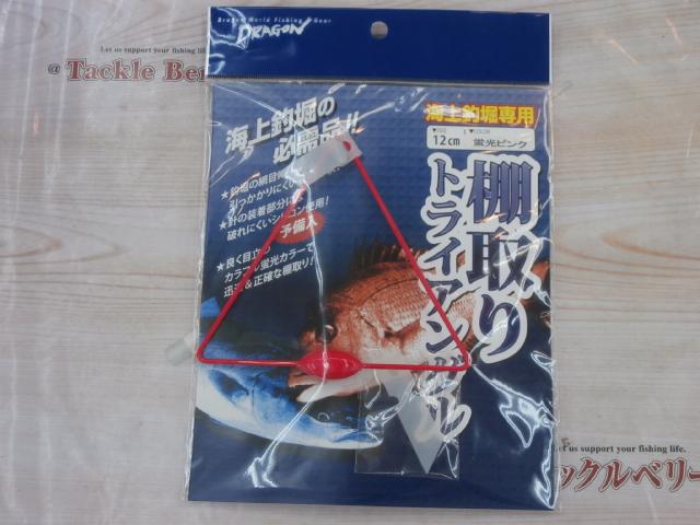 棚取りトライアングル12cmピンク