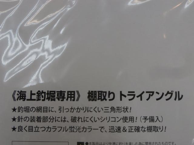 棚取りトライアングル12cmピンク