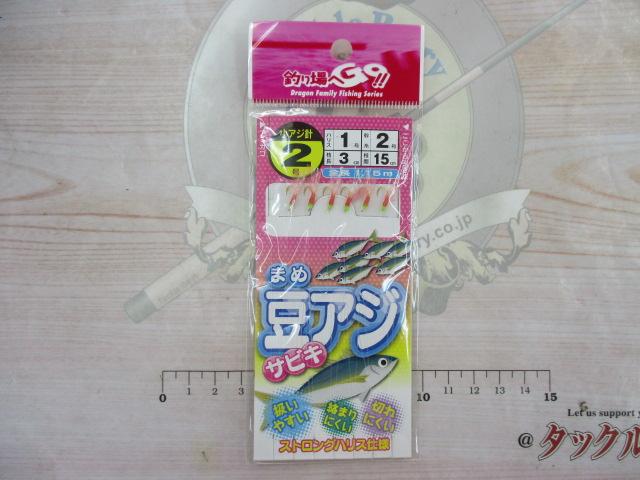 豆アジサビキピンク2号