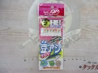 豆アジサビキピンク2号