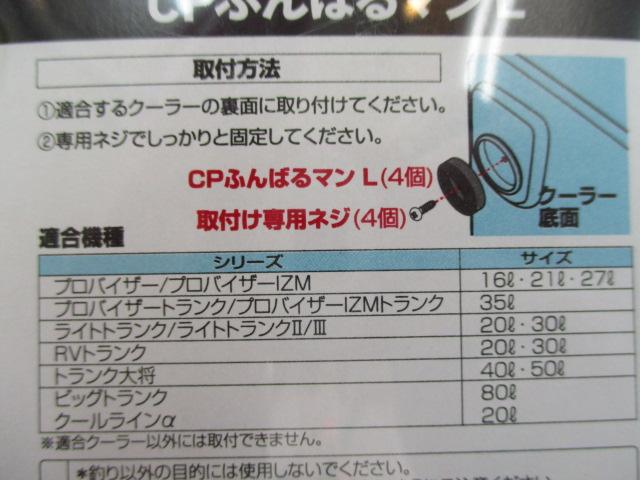 CPフンバルマンL