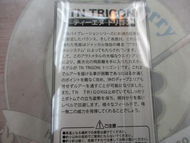 TN/70トリゴンSKダークサンダー